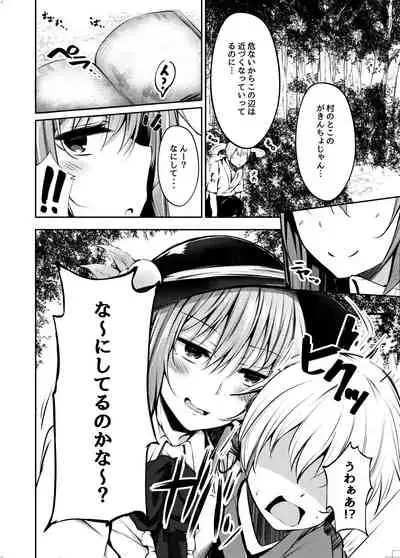 [FDSP (Sakagaki)] Tenshi Onee-chan ni Makasenasai! (Touhou Project) [Digital]