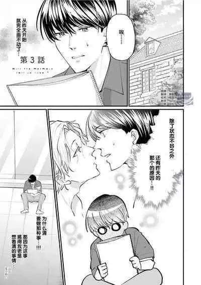 即便如此人鱼仍然羞于爱恋