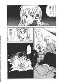 [Fuji Katsupiko] Onee-sama × √ 1 / 2