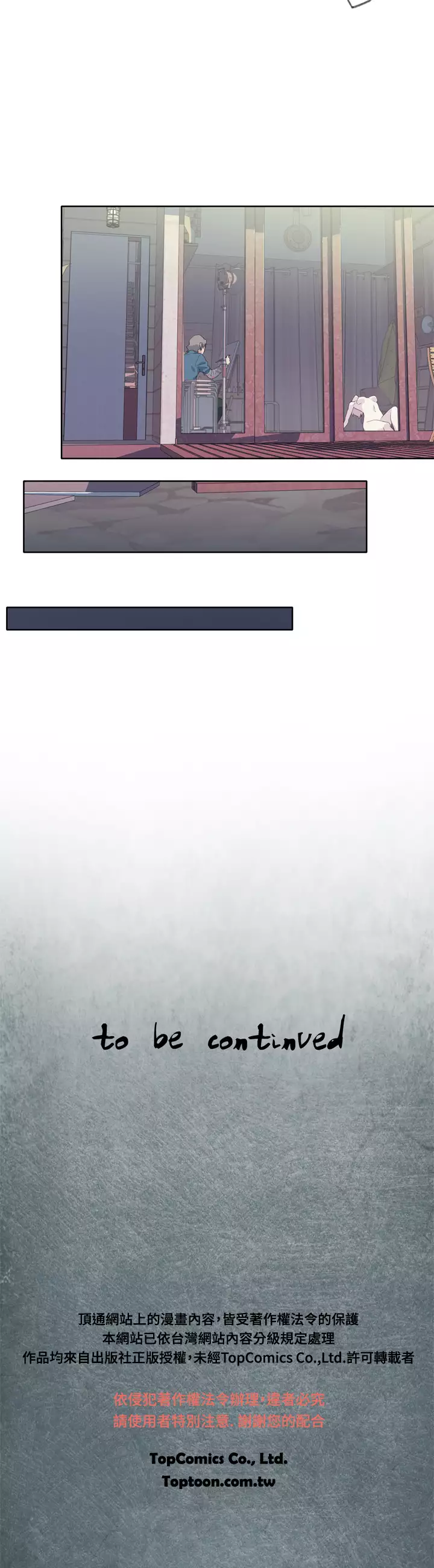 中文韩漫 腥紅之壁 Ch.0-6