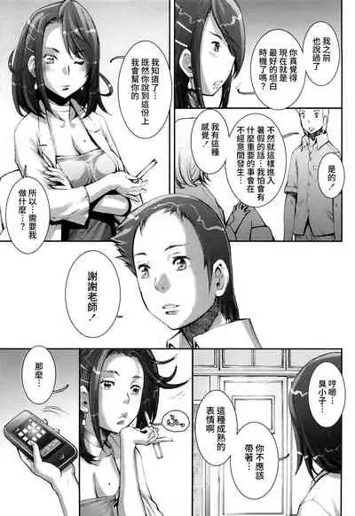 [Sengoku-kun] Pretty Cool + Extras [Chinese] [裸單騎漢化] [Decensored]