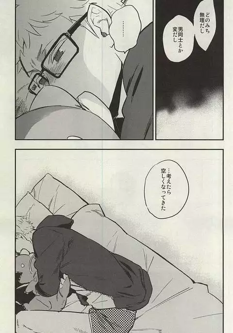 月島君は勉強中。