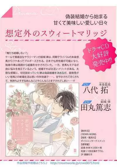 [Ubukata ubu] mederu koi yori furachina kisu kiss. 1-2 | 情投意合不如蛮横之吻1-2 [Chinese] [莉赛特汉化组]