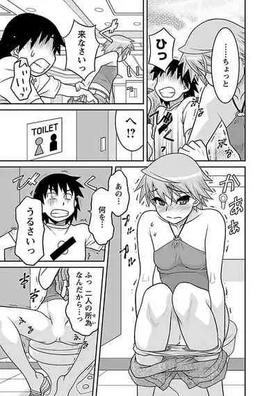 Boku no Kanojo ga Eroi Wake 1