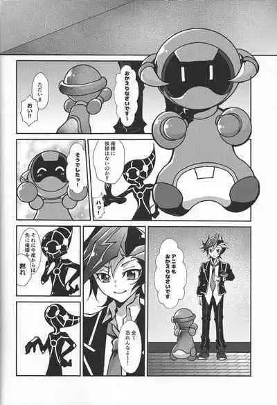 Fukushu-sha ni juko o