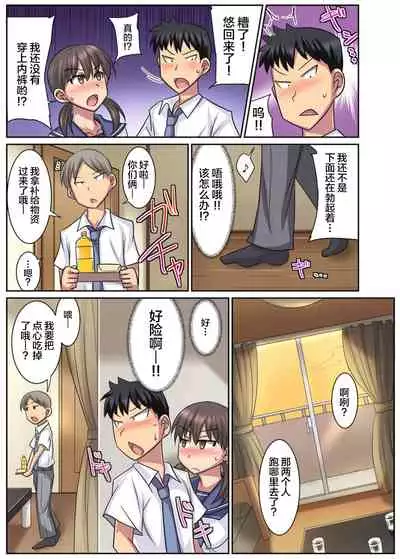 Shinyuu no Kanojo wa Netorare Kibou no Seiso Bitch!?