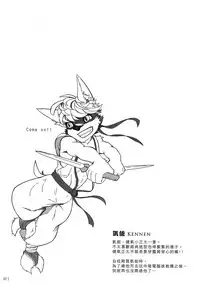 (FF22) [KUMAK] 叛逆英雄 Rebel Hero