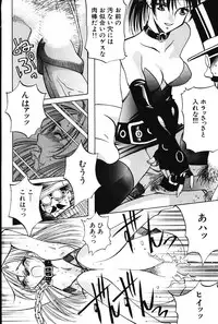 [Arao Masaki] Ijimete ♥ Honey Pie