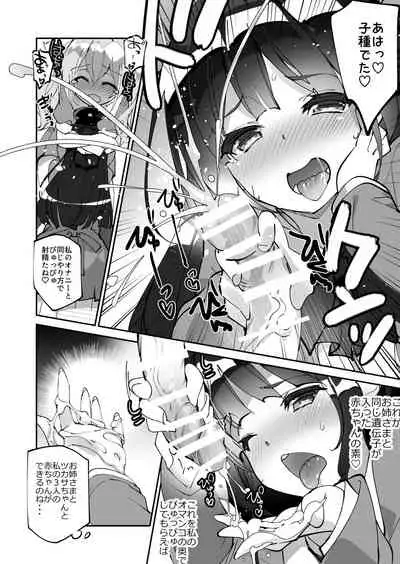 Yuri ni Kokurarete Josou Play Saserareru Hanashi