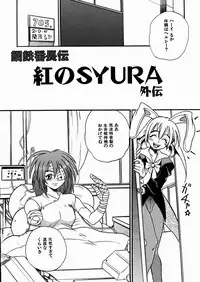 [kankiten] Jyugyaku syoujotai