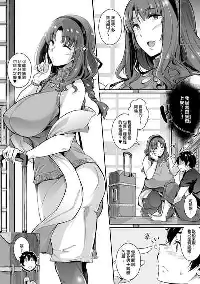 [Kuronomiki] Garden Ch. 1-6 [Chinese] [漢化組漢化組×我尻故我在] [Digital]