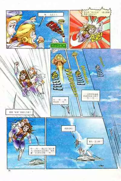 超时空猴王 01-05