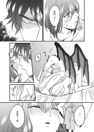 [Izumi Uni] Minarai Sister to Kuufuku no Akuma -Chikashitsu no Kinki- | 见习修女与空腹恶魔——地下室的禁忌 [Chinese] [莉赛特汉化组]