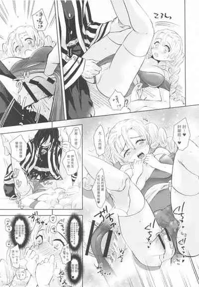 (HARUCC28) [Kura-Shiki (Kamiya Suika)] Kanroji Mitsuri wa Mamako ga Hoshii noni Iguro-san ga Yurushite Kuremasen!! | 甘露寺蜜璃想要继子但伊黑先生不同意!! (Kimetsu no Yaiba) [Chinese] 禁漫漢化組]