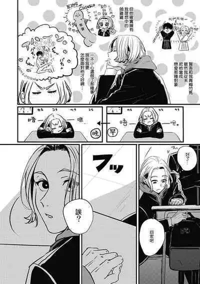 [Kitano Gumin] Chinkou Discover | 寻唧记 [Chinese] [Digital]