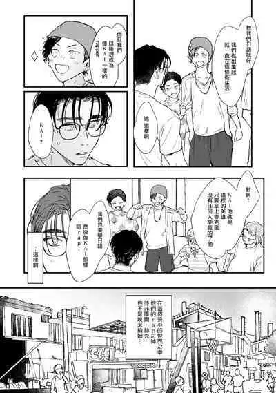 [miso] Koi Kogare Utae ~R.I.P.~ | 歌唱恋慕～R.I.P.～ Ch. 1-6 + 最终话[Chinese] [冒险者公会] [Digital]