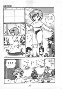 [Nakamori Ai] Ai, Datte Suki dakara