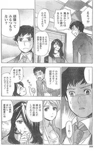 Monthly Vitaman 2007-04