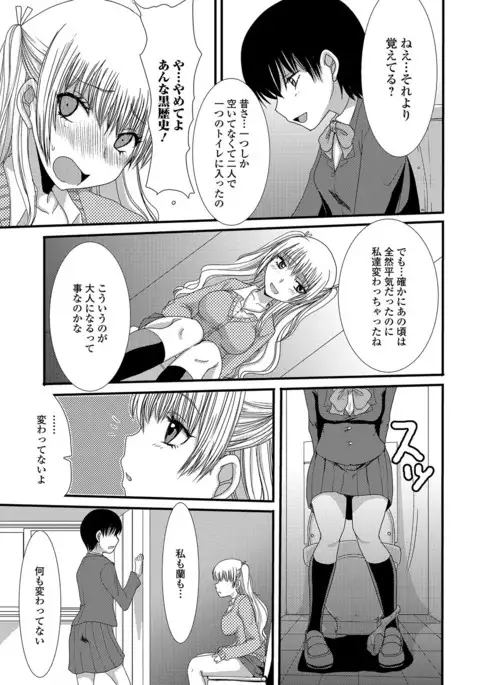 Mou... Dashitai - I want to defecate!