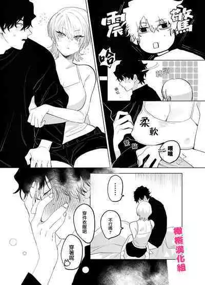 bake neko to mibōjin｜猫与未亡人