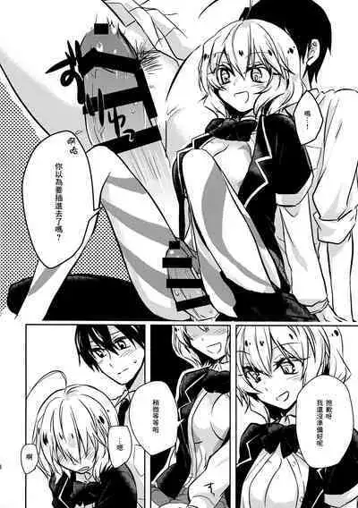 (Houkago Assassin PARTY! 2) [tofuchoco (Nochimuyu)] MizoNio R-18 (Akuma no Riddle) [Chinese]