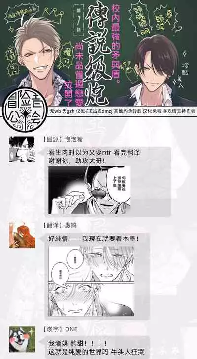 [Totofumi] Densetsu no Yarichin VS Teppeki no Shiriana | 传说级炮王vs铁壁屁眼 (MAGAZINE BE×BOY 2021-10) 1-5 [Chinese] [冒险者公会] [Digital]