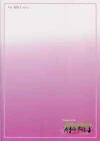 (SC32) [Yuugen Jikkou (Gonzaburo-)] Kisui Renhou (Touhou Project)