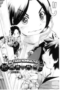 [Akishima Shun] Local JC Enkouki | 在ー地的JC援交記 [Chinese]