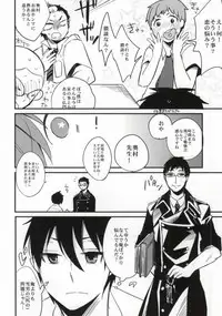 (C82) [ParasC (Chimi)] under under under inside of the head (Ao no Exorcist)