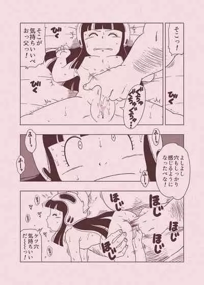 DB-X Gyuu Maou x Chi Chi Hen