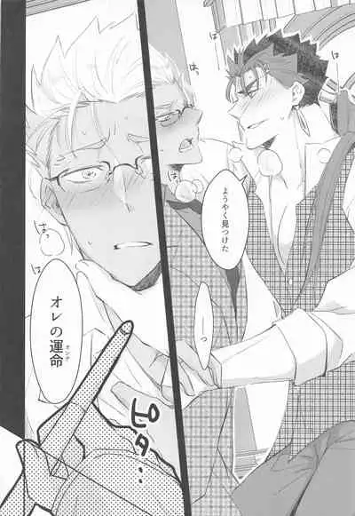 hatsujoomegahaummeiniaragaenai