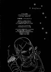 (C68) [Enuma Elish (Yukimi)] Free Will (Eureka 7) [English] {SaHa}