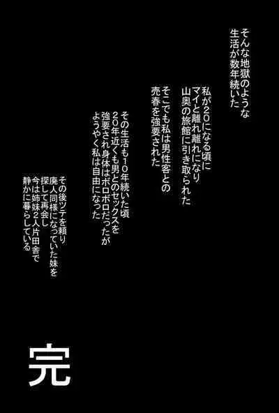 Zon kore 〜Golden zombie collection〜