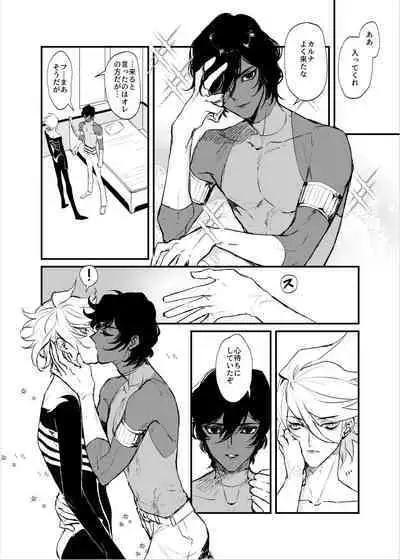 Amai yoru no mishiranu kao