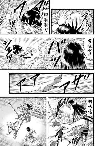 OwnWill ボクがアタシになったとき 8#Last Ownwill