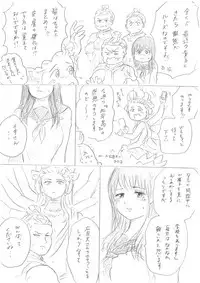 [Niku] 【千手さんと彼女】千手さんが色んな意味でご開帳されるお話