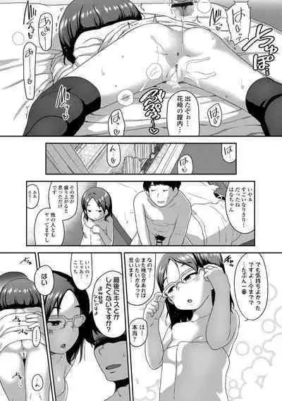 Natsu no ikekawa☆Hadakanbou Code