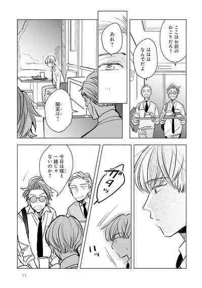 Strawberry na Days 2