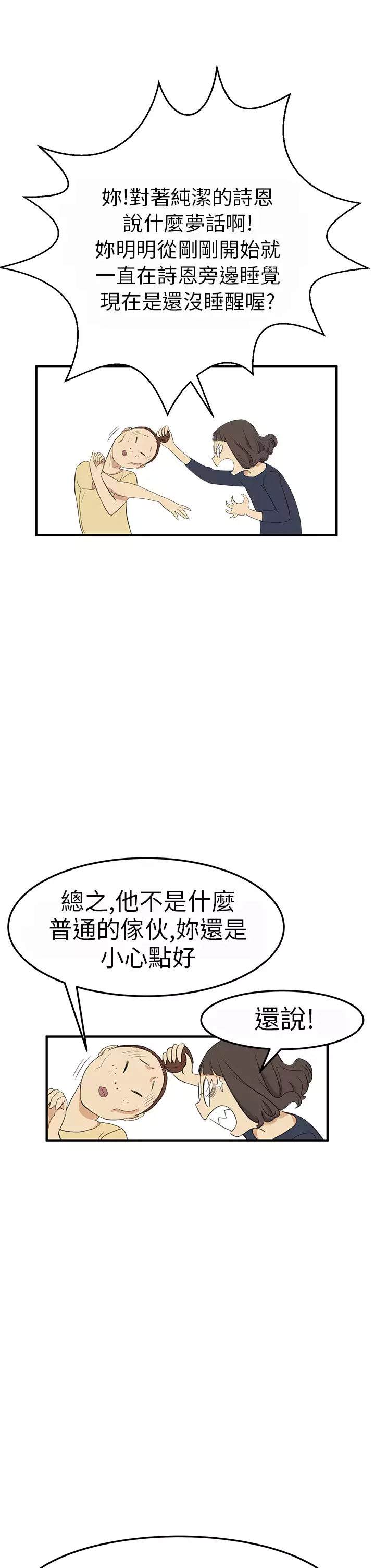 Si-Eun 诗恩 Ch.1~8