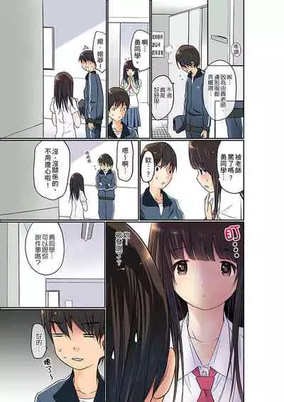 [Maitaimu] Manchira shiteru JK o Hakken shita node Gakuen Nai de Choukyou shite mita | 暴露狂女子高中生的日常生活 學校內的變態調教 Ch.1-13 [Chinese]