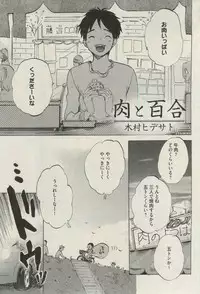 BOY'S ピアス 2015-03