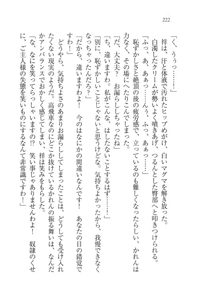 ふたご学園ヘヴン^2