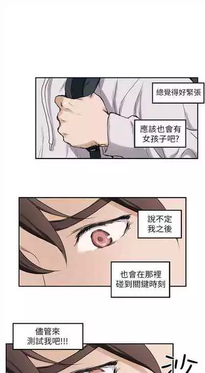 [週五] [龜足] S-Mate 1-94 官方中文（連載中）