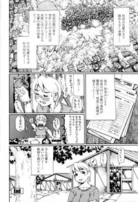 [Hase Tsubura] Sensei Datte Onna Nano