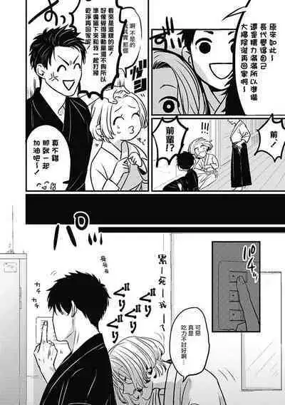 [Kitano Gumin] Chinkou Discover | 寻唧记 [Chinese] [Digital]