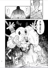 [KOWMEIISM (Kasai Kowmei)] Tadashii Danshi no Kyouren Hou (Yon) Deku to Kairai to [Digital]