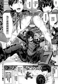 [Bota Mochito] Milky Time [Chinese] [無邪気漢化組]