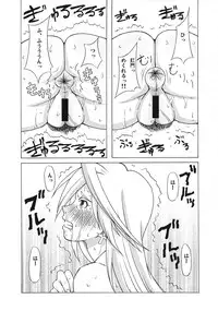 (C80) [BooBooKid (PIP)] LAST STORY BADEND (The Last Story)