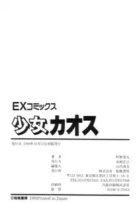 [Machino Henmaru] Shoujo Chaos