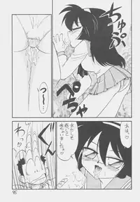 (C50) [First Class (Kazuneko)] Déjà Vu {Ne no Maki} (Tenchi Muyo!)